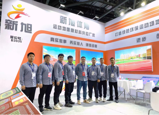 运动地面材料厂家开云官方网站（中国）体育参展人员